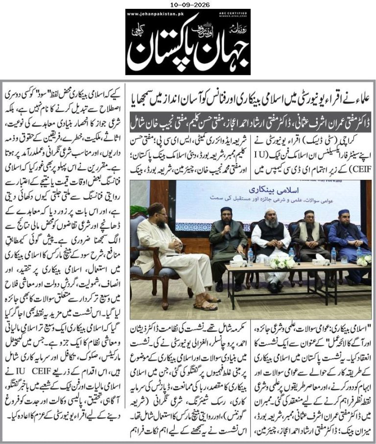 Jehan Pakistan coverage